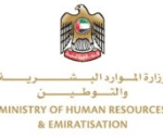 Ministry of human Resourse logo