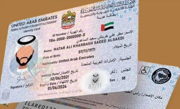 how to change emirates id mobile number, check emirates id status,